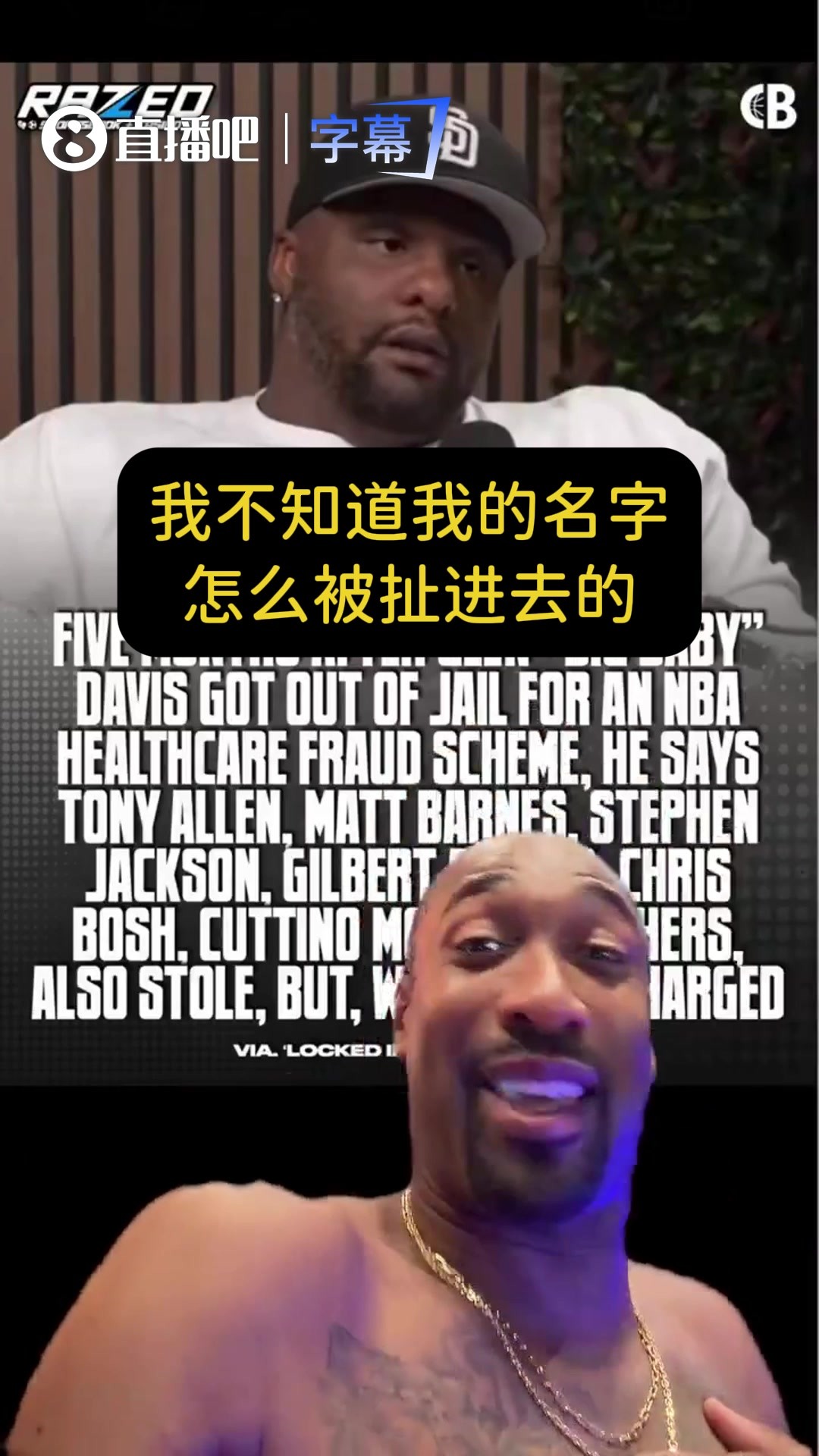 大将军回应大宝贝指控：我唯一骗过的钱就是我的NBA合同了😂