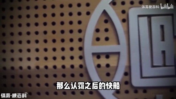 鲍尔默认罚，快船如何渡过难关？萧华会偷偷给快船补偿吗？